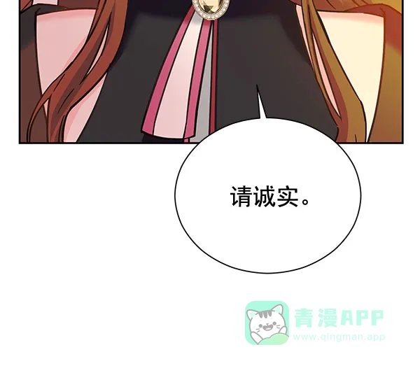 《朕的皇妃是客服》[第二季] 第22话 第91页