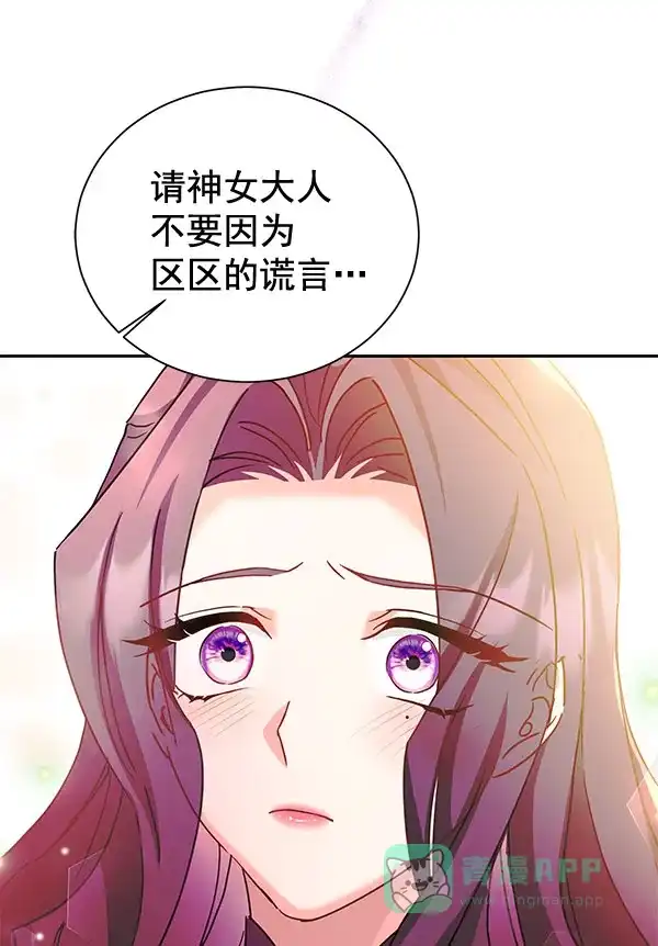 《朕的皇妃是客服》[第二季] 第22话 第96页