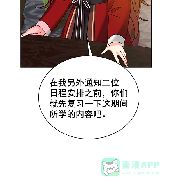 《朕的皇妃是客服》[第二季] 第22话 第51页