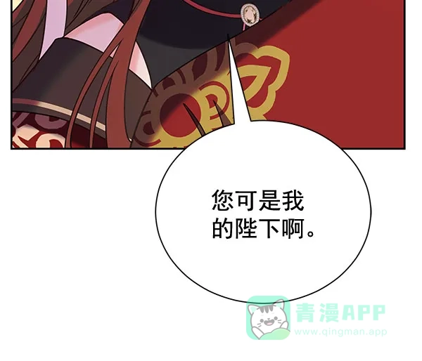 《朕的皇妃是客服》[第二季] 第22话 第120页