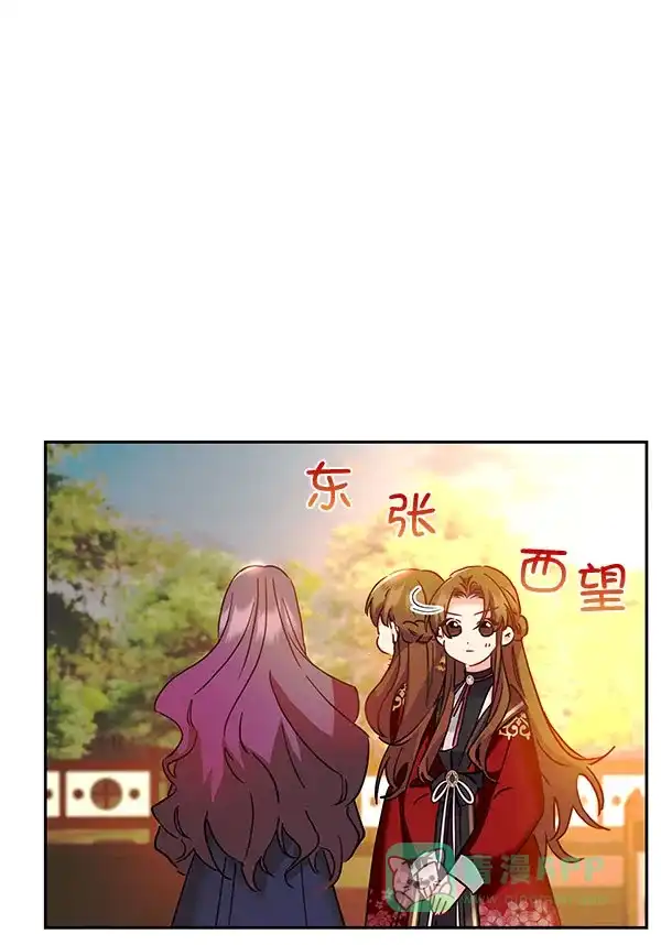 《朕的皇妃是客服》[第二季] 第22话 第83页