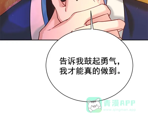 《朕的皇妃是客服》[第二季] 第22话 第33页