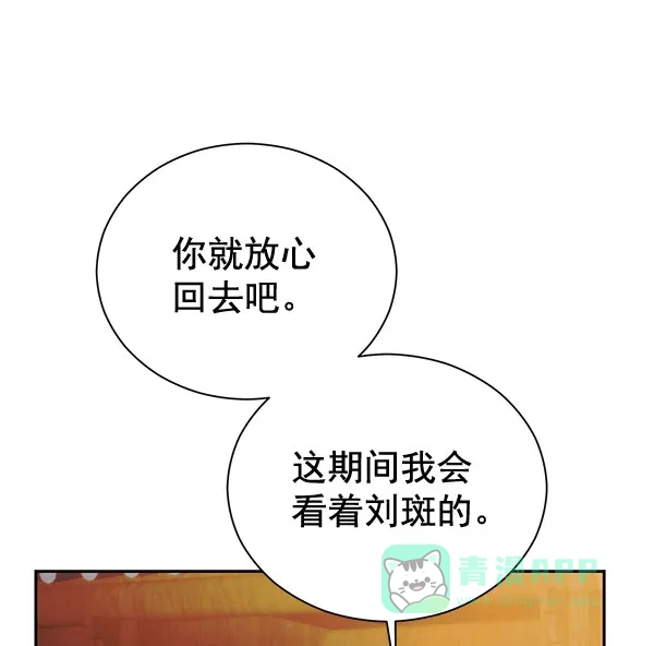 《朕的皇妃是客服》[第二季] 第22话 第102页