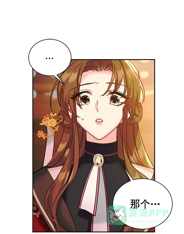 《朕的皇妃是客服》[第二季] 第22话 第56页