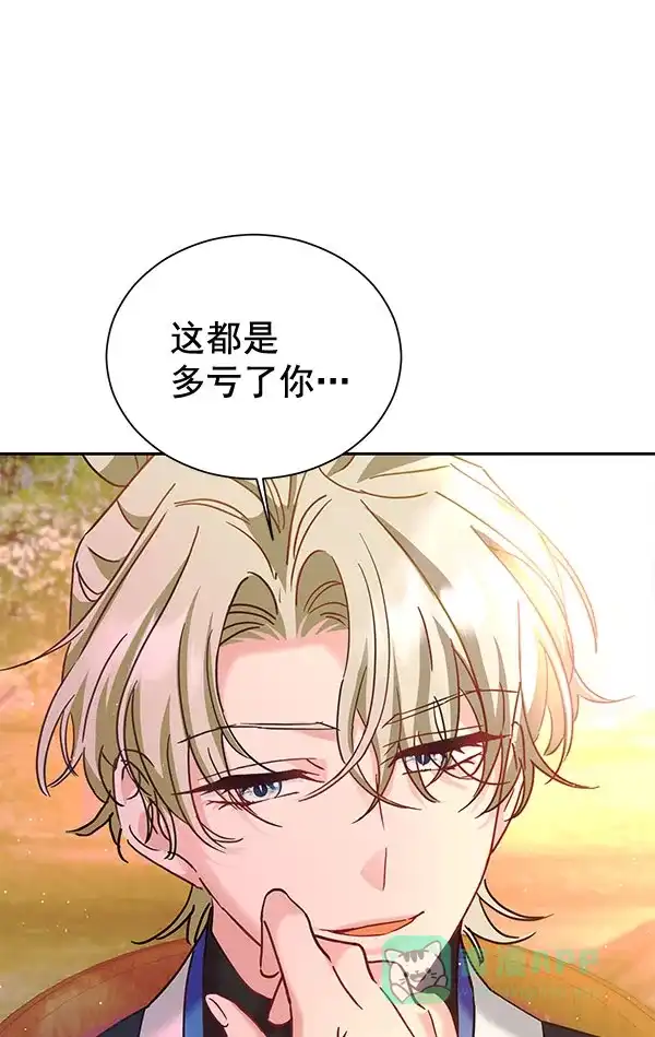 《朕的皇妃是客服》[第二季] 第22话 第32页