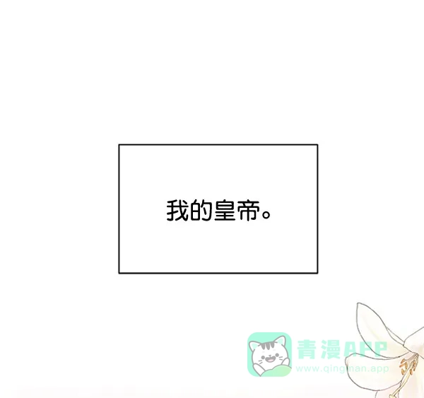 《朕的皇妃是客服》[第二季] 第23话 第18页