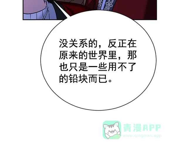 《朕的皇妃是客服》[第二季] 第23话 第53页
