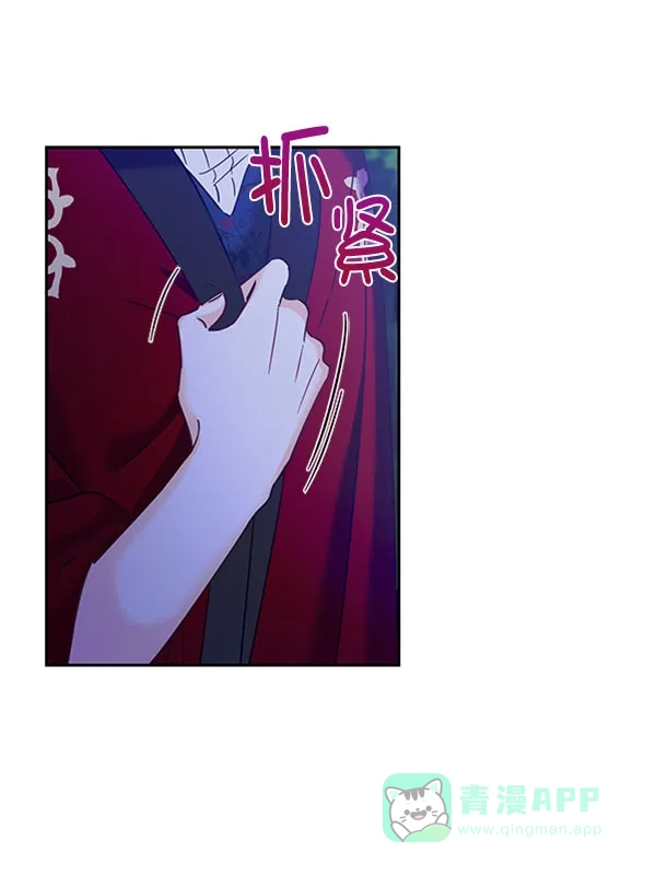 《朕的皇妃是客服》[第二季] 第23话 第72页