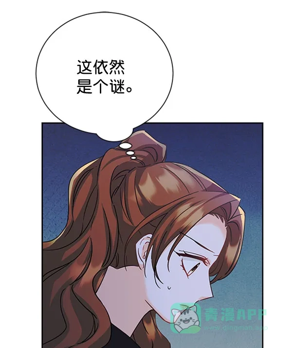 《朕的皇妃是客服》[第二季] 第23话 第74页