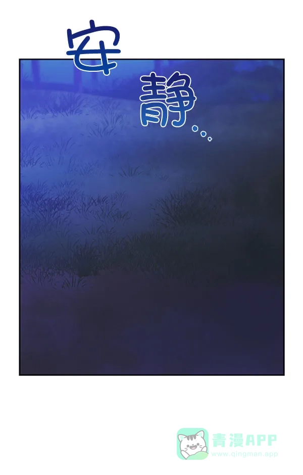 《朕的皇妃是客服》[第二季] 第23话 第82页