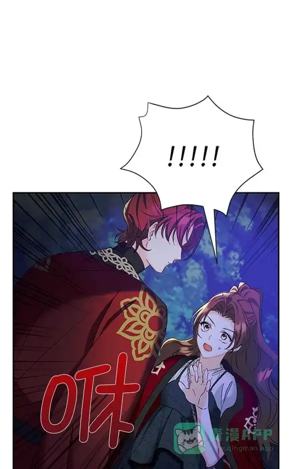 《朕的皇妃是客服》[第二季] 第23话 第92页