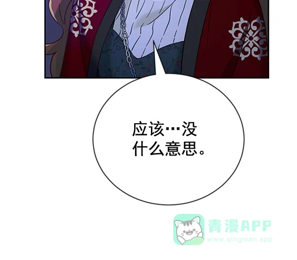 《朕的皇妃是客服》[第二季] 第23话 第60页