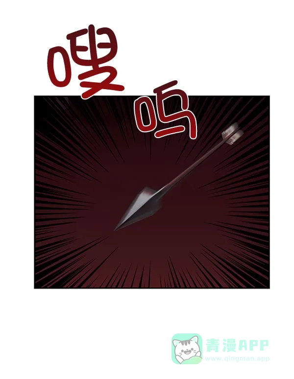 《朕的皇妃是客服》[第二季] 第23话 第107页