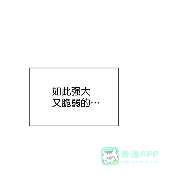 《朕的皇妃是客服》[第二季] 第23话 第17页