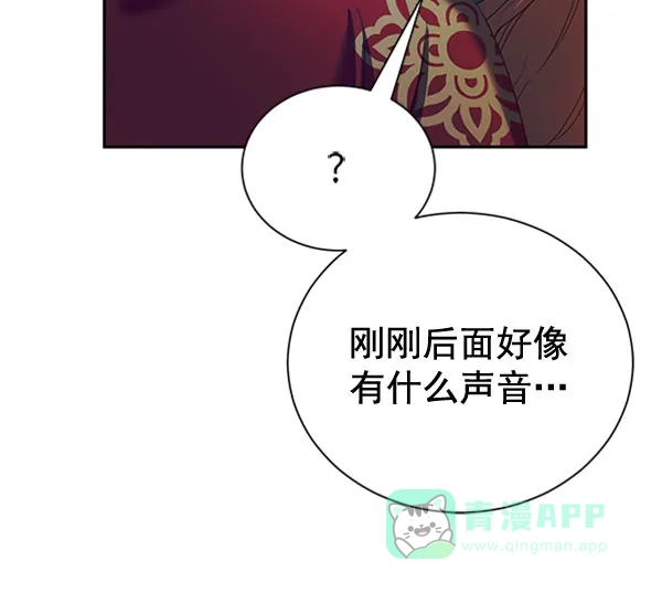 《朕的皇妃是客服》[第二季] 第23话 第91页