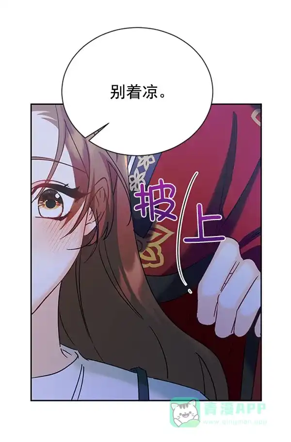 《朕的皇妃是客服》[第二季] 第23话 第38页