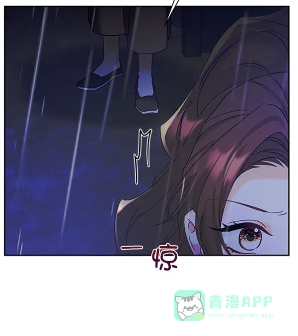 《朕的皇妃是客服》[第二季] 第23话 第123页
