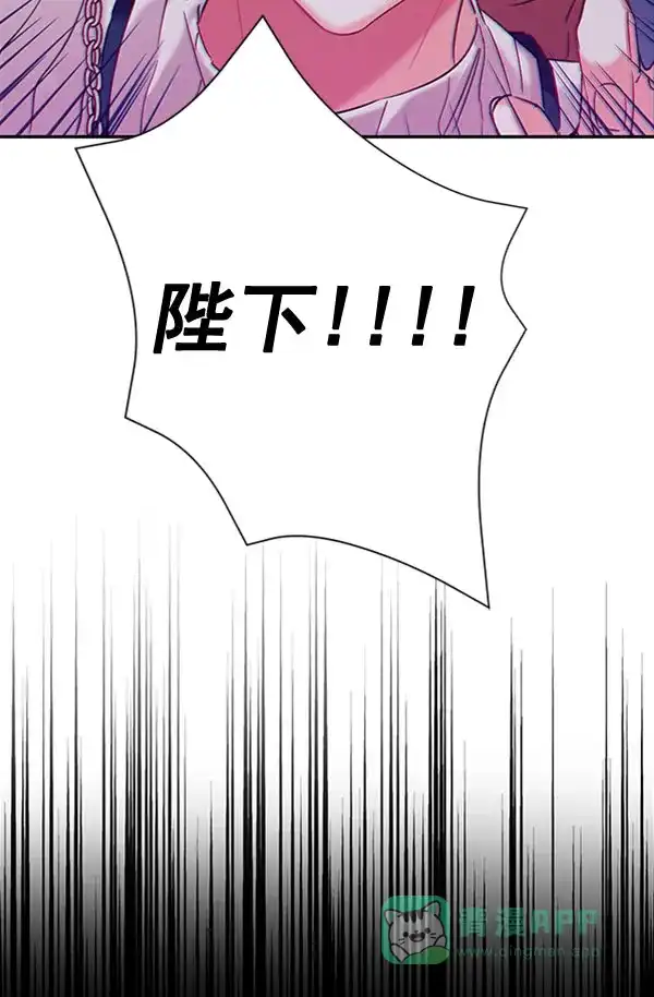 《朕的皇妃是客服》[第二季] 第23话 第112页