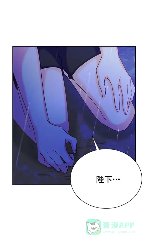 《朕的皇妃是客服》[第二季] 第23话 第118页