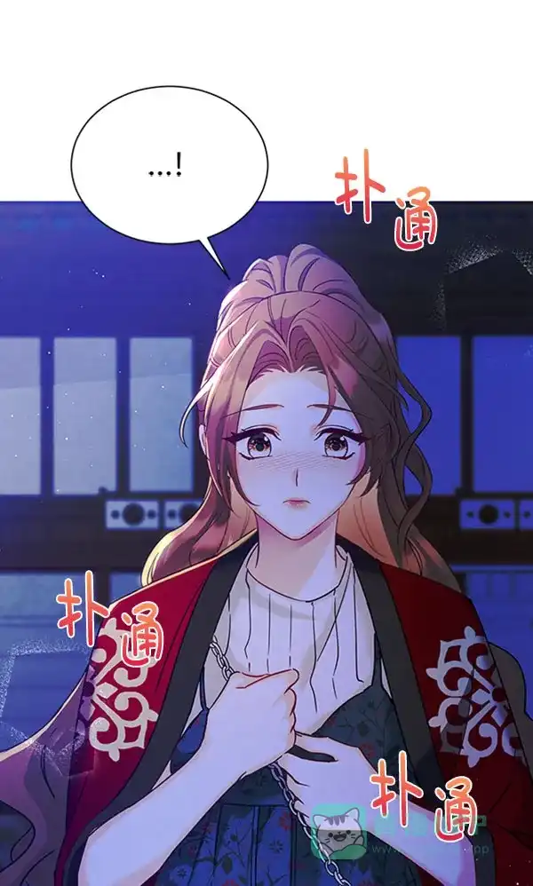 《朕的皇妃是客服》[第二季] 第23话 第39页