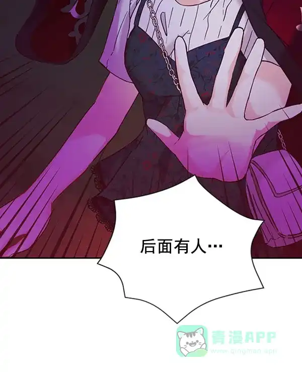 《朕的皇妃是客服》[第二季] 第23话 第101页