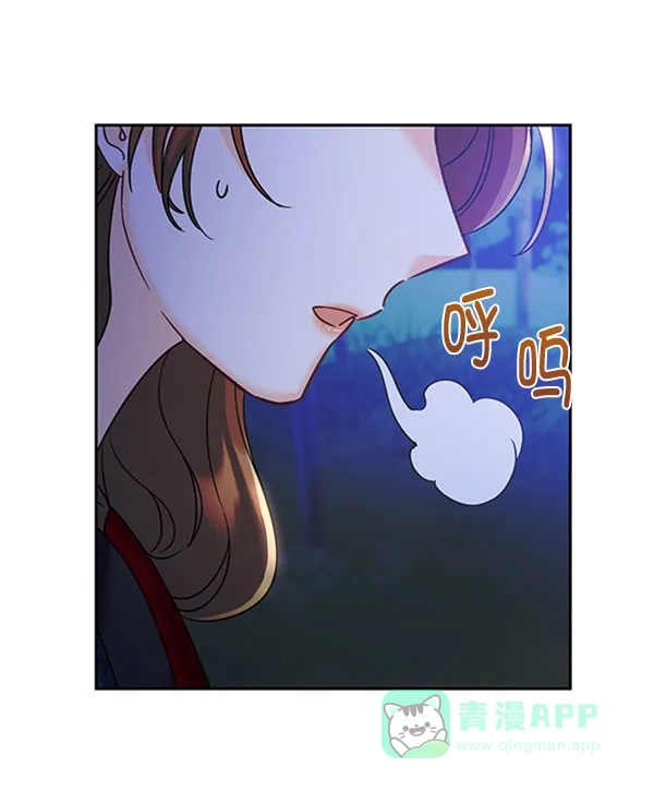《朕的皇妃是客服》[第二季] 第23话 第76页