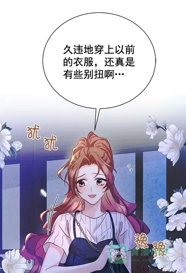 《朕的皇妃是客服》[第二季] 第23话 第30页