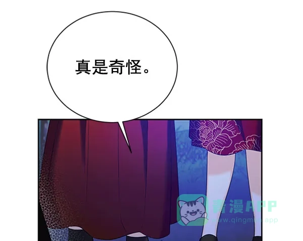 《朕的皇妃是客服》[第二季] 第23话 第88页