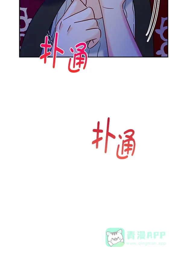 《朕的皇妃是客服》[第二季] 第23话 第45页