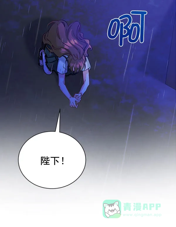 《朕的皇妃是客服》[第二季] 第23话 第117页