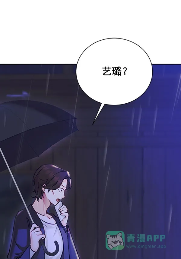 《朕的皇妃是客服》[第二季] 第23话 第126页