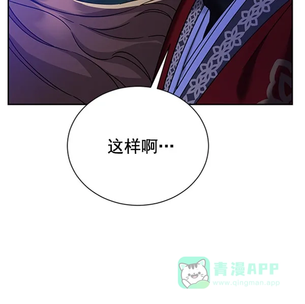 《朕的皇妃是客服》[第二季] 第23话 第55页