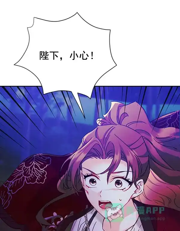《朕的皇妃是客服》[第二季] 第23话 第100页