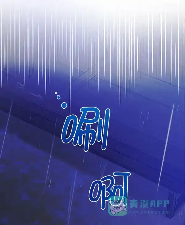 《朕的皇妃是客服》[第二季] 第23话 第116页