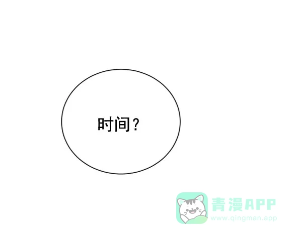 《朕的皇妃是客服》[第二季] 第23话 第80页