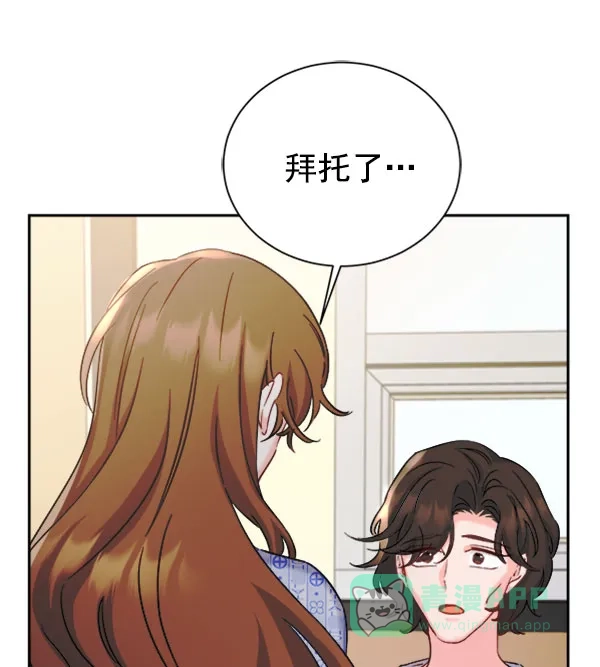 《朕的皇妃是客服》[第二季] 第24话 第127页