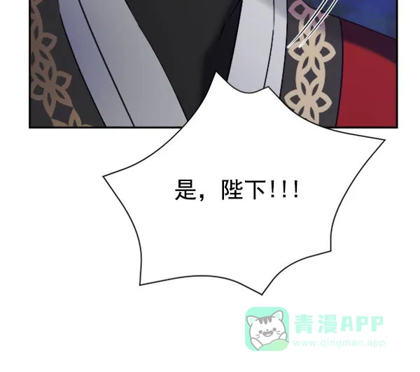 《朕的皇妃是客服》[第二季] 第24话 第51页