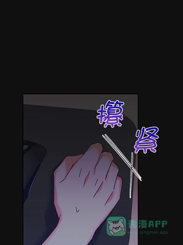 《朕的皇妃是客服》[第二季] 第24话 第16页