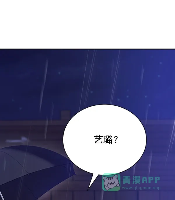 《朕的皇妃是客服》[第二季] 第24话 第30页