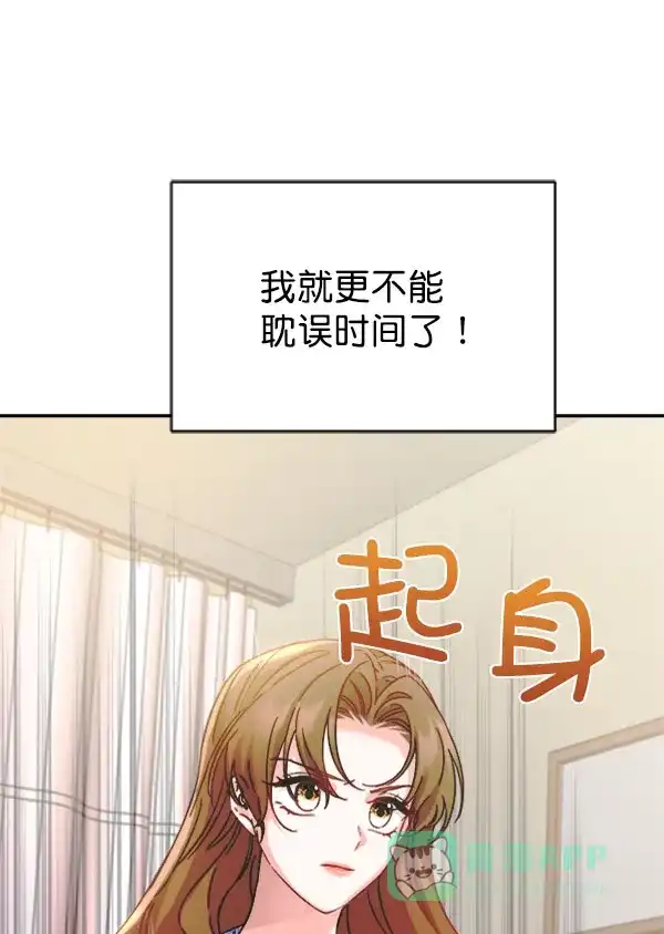 《朕的皇妃是客服》[第二季] 第24话 第118页