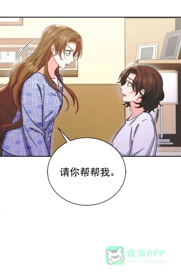 《朕的皇妃是客服》[第二季] 第24话 第126页