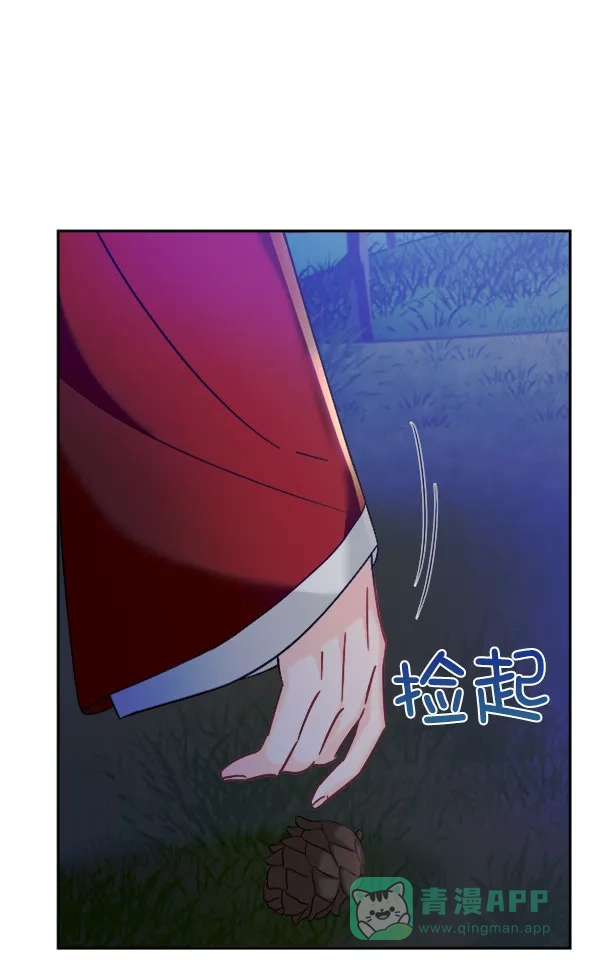 《朕的皇妃是客服》[第二季] 第24话 第61页