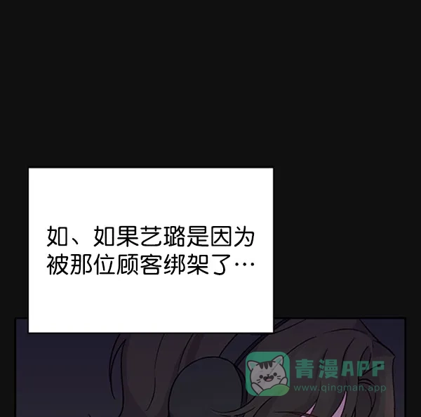 《朕的皇妃是客服》[第二季] 第24话 第14页