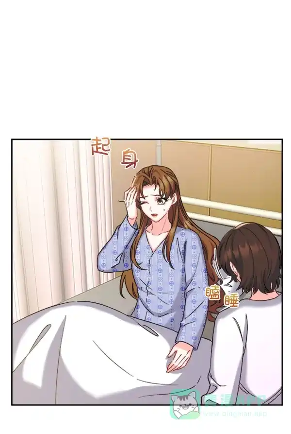 《朕的皇妃是客服》[第二季] 第24话 第98页