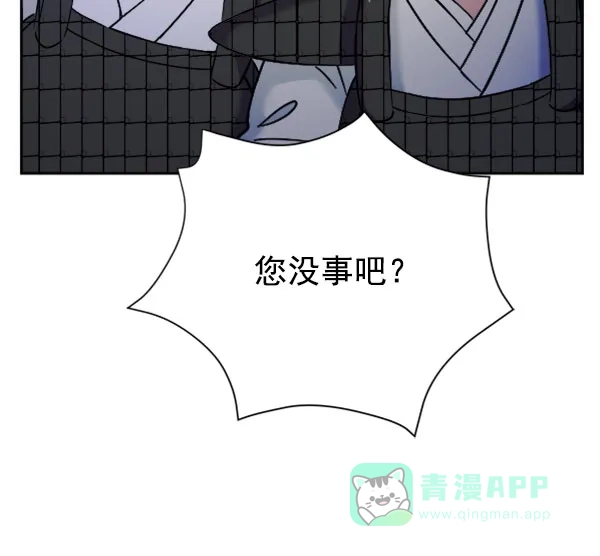 《朕的皇妃是客服》[第二季] 第24话 第38页