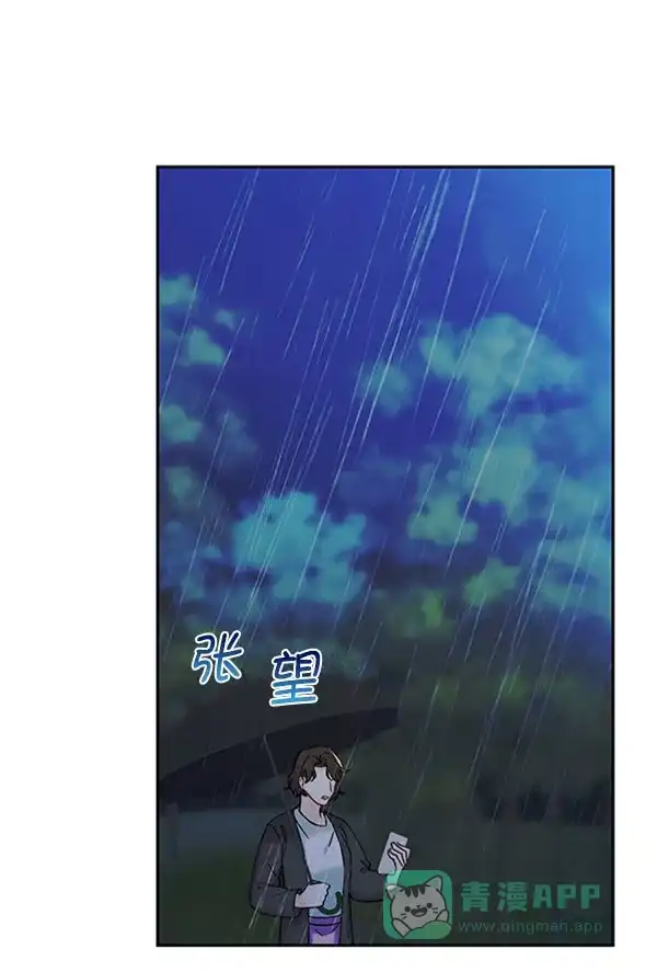 《朕的皇妃是客服》[第二季] 第24话 第21页