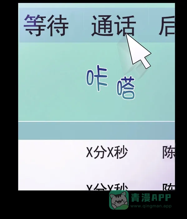 《朕的皇妃是客服》[第二季] 第24话 第11页