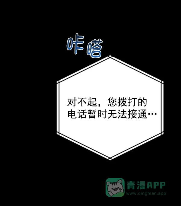 《朕的皇妃是客服》[第二季] 第24话 第13页