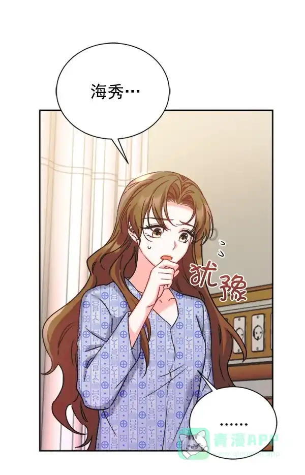 《朕的皇妃是客服》[第二季] 第24话 第124页
