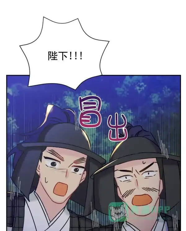 《朕的皇妃是客服》[第二季] 第24话 第37页